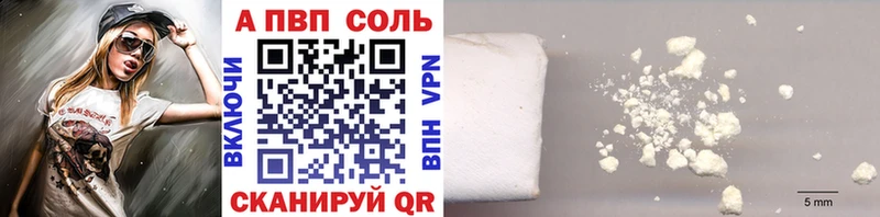 наркотики  Кувшиново  Alpha-PVP Соль 