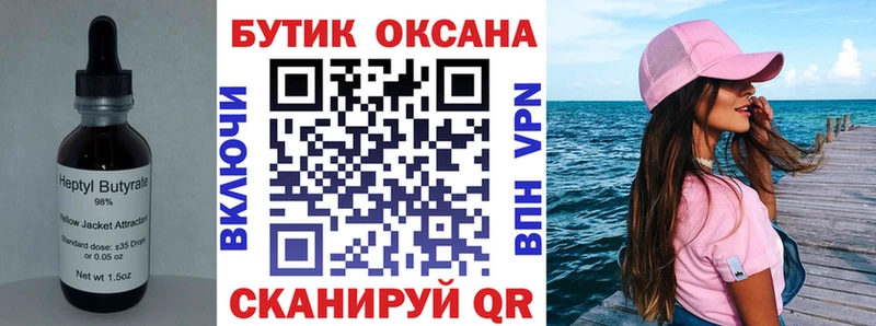 БУТИРАТ GHB Кувшиново
