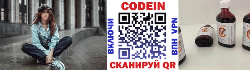 Кодеиновый сироп Lean Purple Drank  купить   Кувшиново 