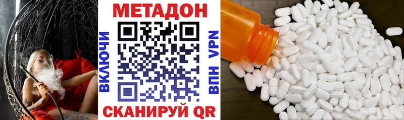 мега   Кувшиново  Метадон methadone 