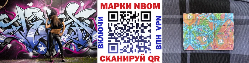 продажа наркотиков  Кувшиново  Марки 25I-NBOMe 1,5мг 